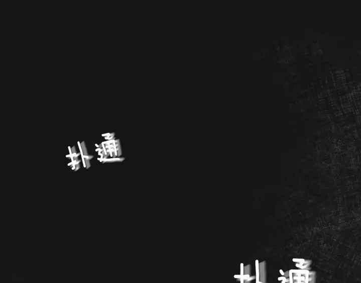 第14话 理所当然的付出 第57页
