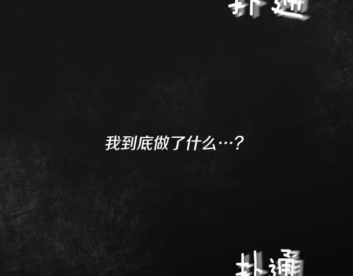 第14话 理所当然的付出 第58页