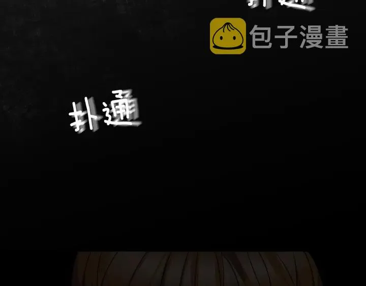 第14话 理所当然的付出 第59页