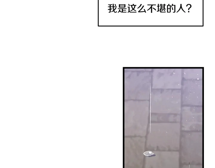 第14话 理所当然的付出 第67页