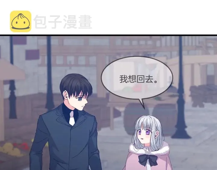 第14话 理所当然的付出 第69页