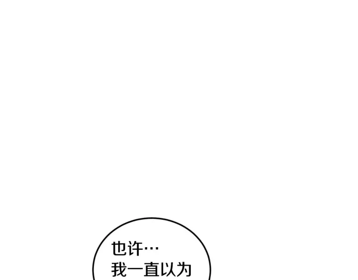 第14话 理所当然的付出 第71页