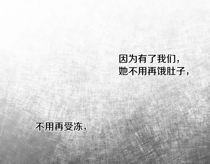 第14话 理所当然的付出 第73页