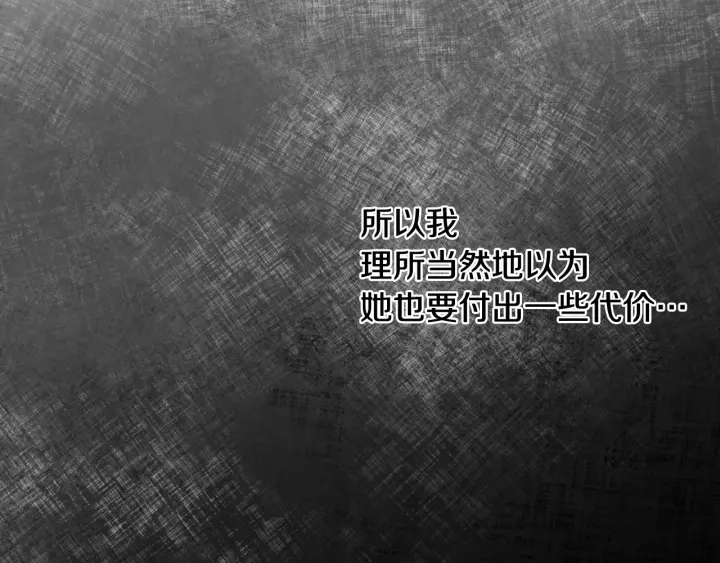 第14话 理所当然的付出 第74页