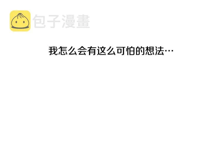 第14话 理所当然的付出 第76页