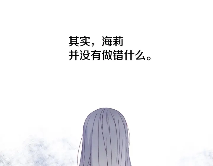 第14话 理所当然的付出 第77页