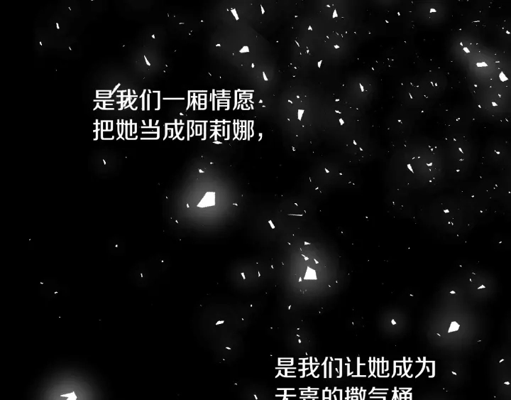 第14话 理所当然的付出 第79页