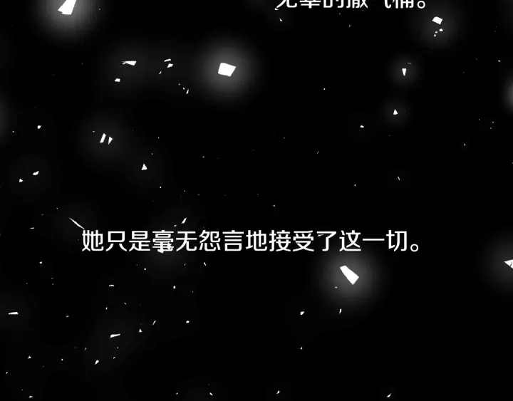 第14话 理所当然的付出 第80页