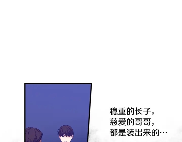 第14话 理所当然的付出 第82页
