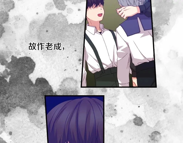 第14话 理所当然的付出 第84页