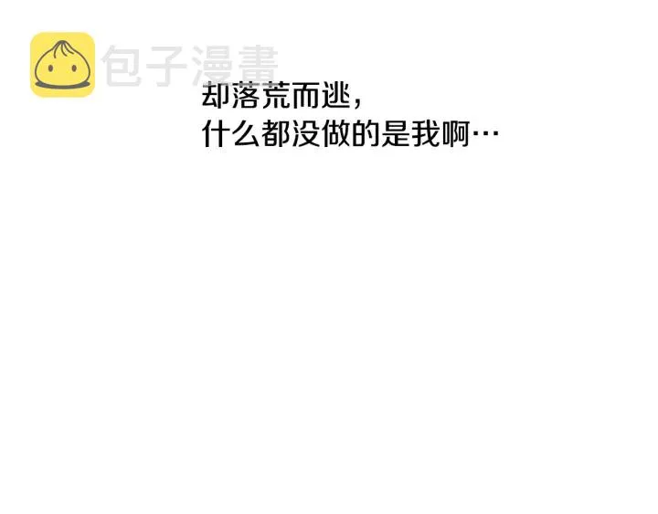 第14话 理所当然的付出 第86页