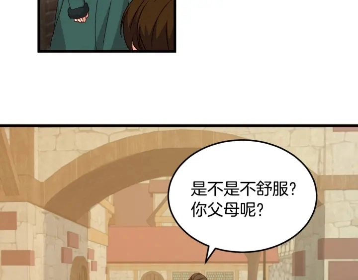 第14话 理所当然的付出 第88页