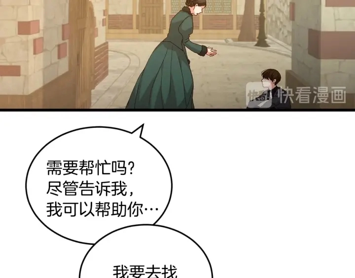 第14话 理所当然的付出 第89页