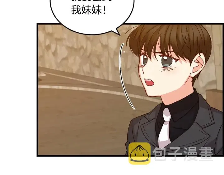 第14话 理所当然的付出 第90页