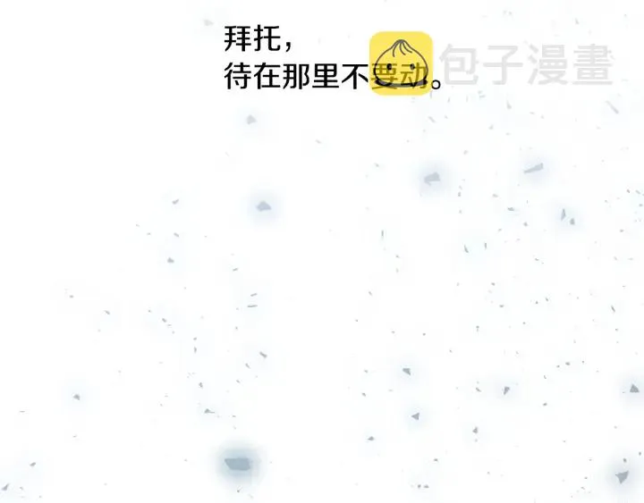 第14话 理所当然的付出 第94页