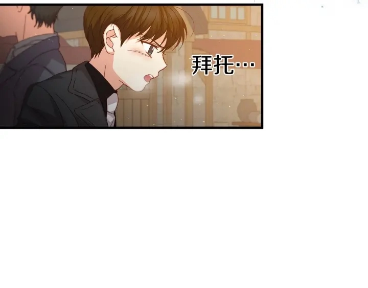 第14话 理所当然的付出 第95页