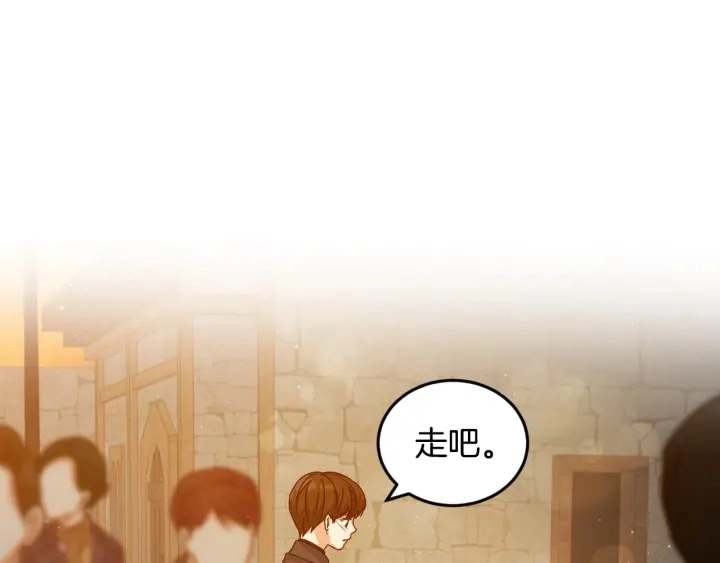 第14话 理所当然的付出 第97页