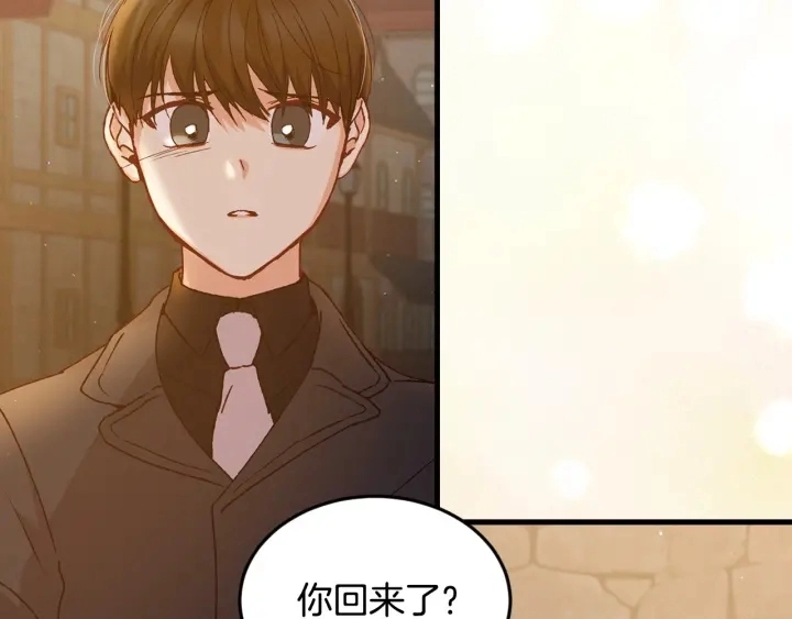 第14话 理所当然的付出 第100页