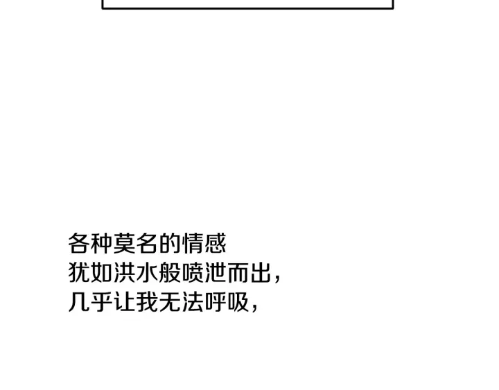 第14话 理所当然的付出 第103页