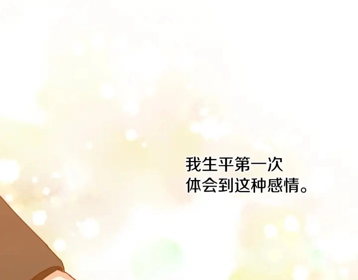 第14话 理所当然的付出 第104页