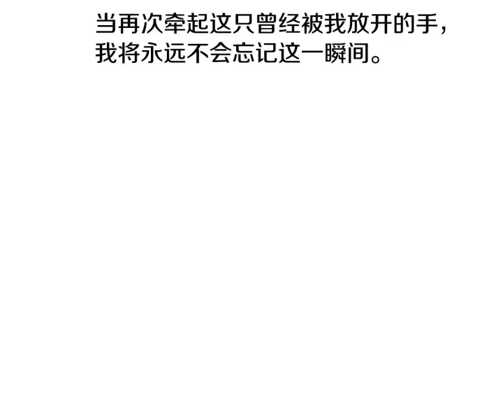第14话 理所当然的付出 第106页