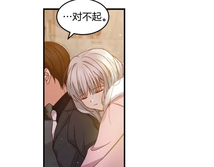 第14话 理所当然的付出 第111页