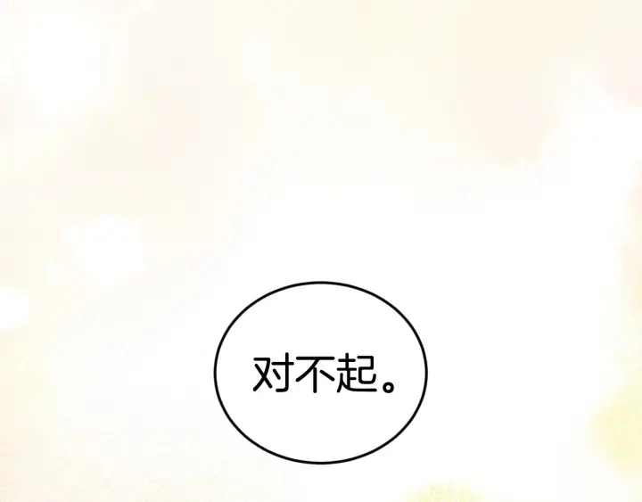 第14话 理所当然的付出 第113页