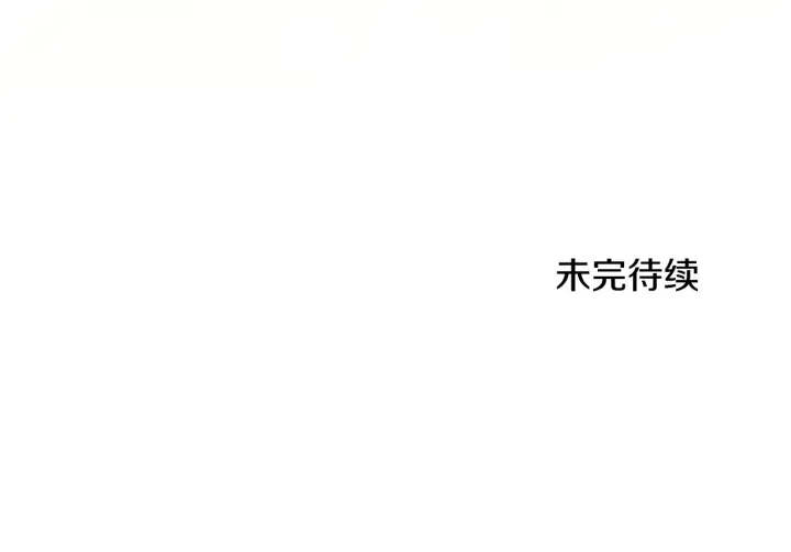 第14话 理所当然的付出 第115页