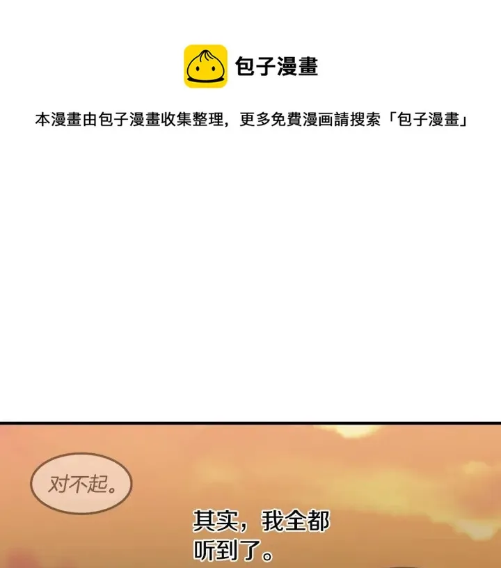 第15话 我能阻止意外吗？ 第1页