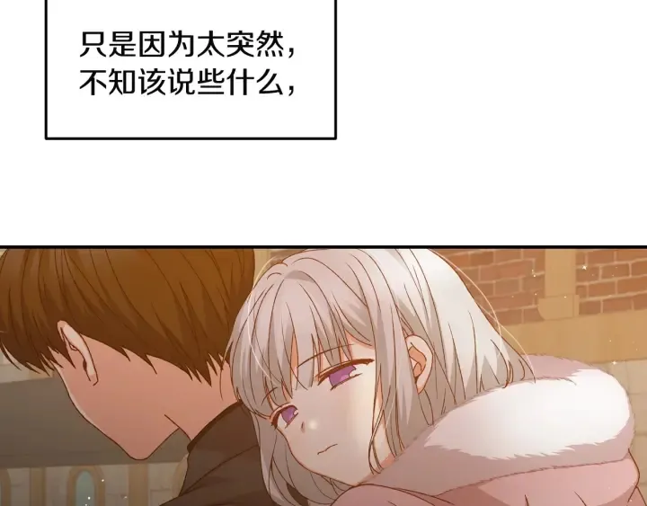 第15话 我能阻止意外吗？ 第3页