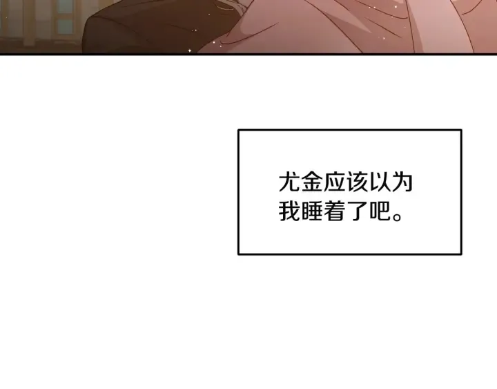 第15话 我能阻止意外吗？ 第4页