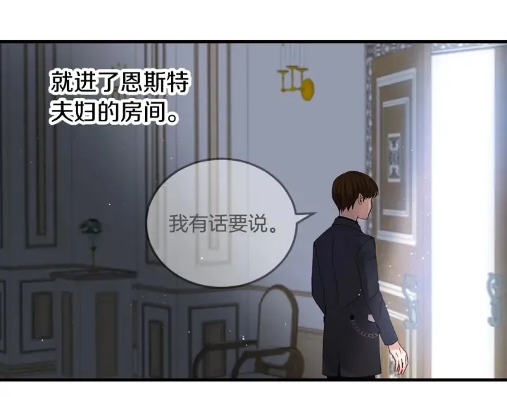 第15话 我能阻止意外吗？ 第7页