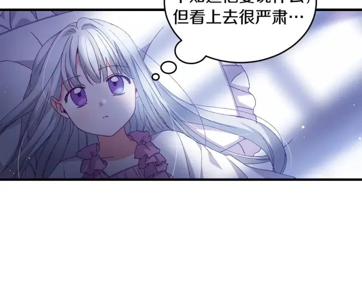 第15话 我能阻止意外吗？ 第9页
