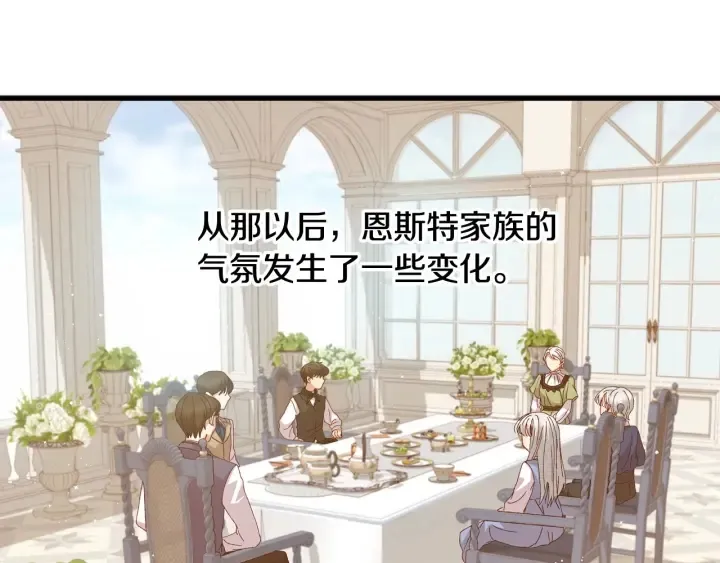 第15话 我能阻止意外吗？ 第15页