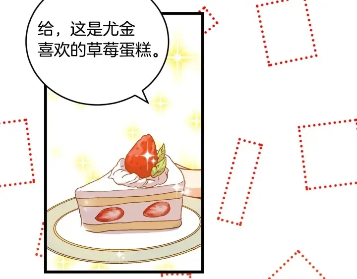 第15话 我能阻止意外吗？ 第17页