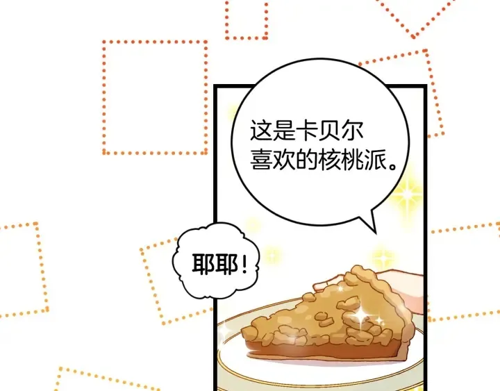 第15话 我能阻止意外吗？ 第18页