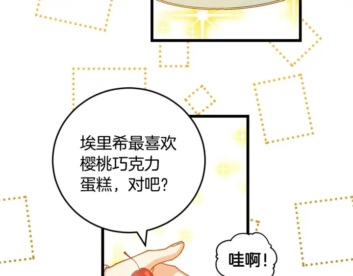 第15话 我能阻止意外吗？ 第19页