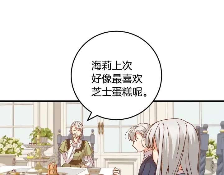 第15话 我能阻止意外吗？ 第21页