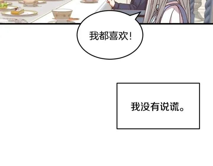 第15话 我能阻止意外吗？ 第22页