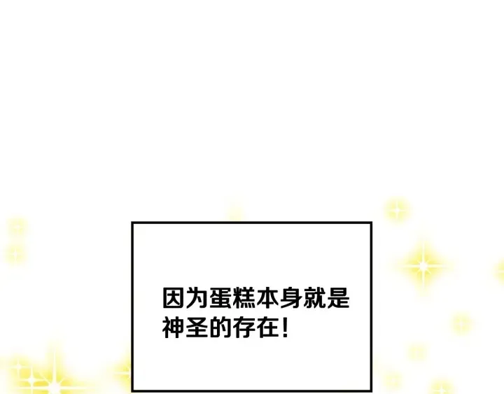 第15话 我能阻止意外吗？ 第23页