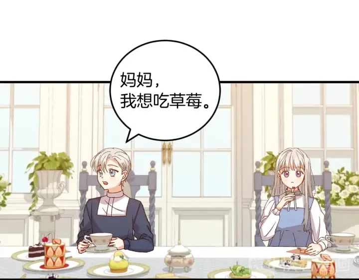 第15话 我能阻止意外吗？ 第27页