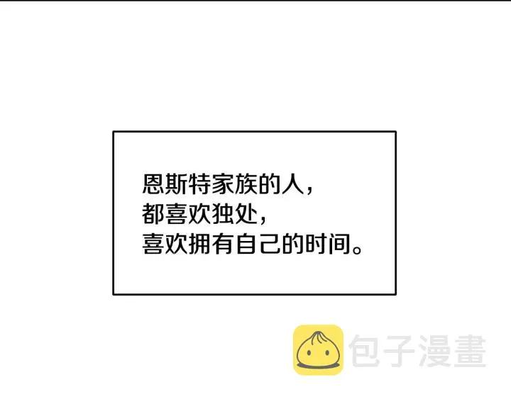 第15话 我能阻止意外吗？ 第28页