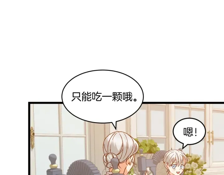 第15话 我能阻止意外吗？ 第29页