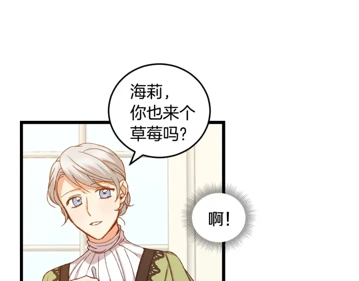 第15话 我能阻止意外吗？ 第31页