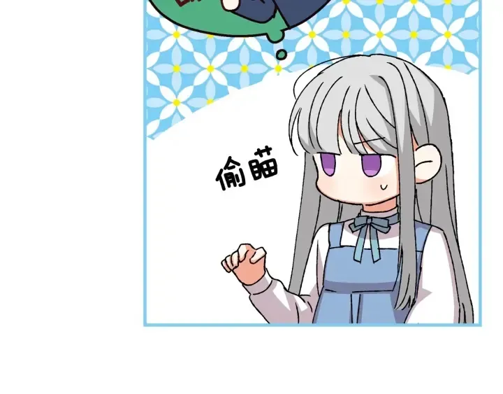 第15话 我能阻止意外吗？ 第33页