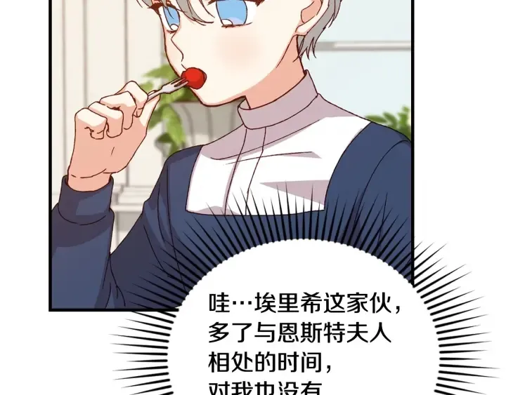 第15话 我能阻止意外吗？ 第35页