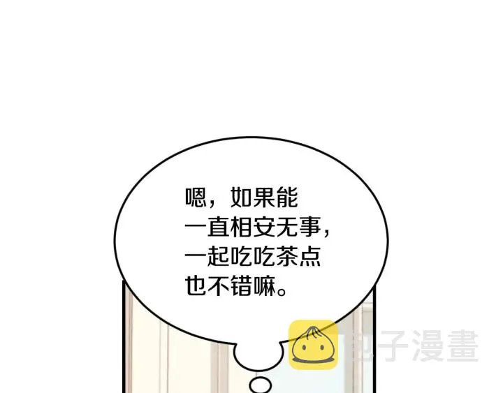 第15话 我能阻止意外吗？ 第37页
