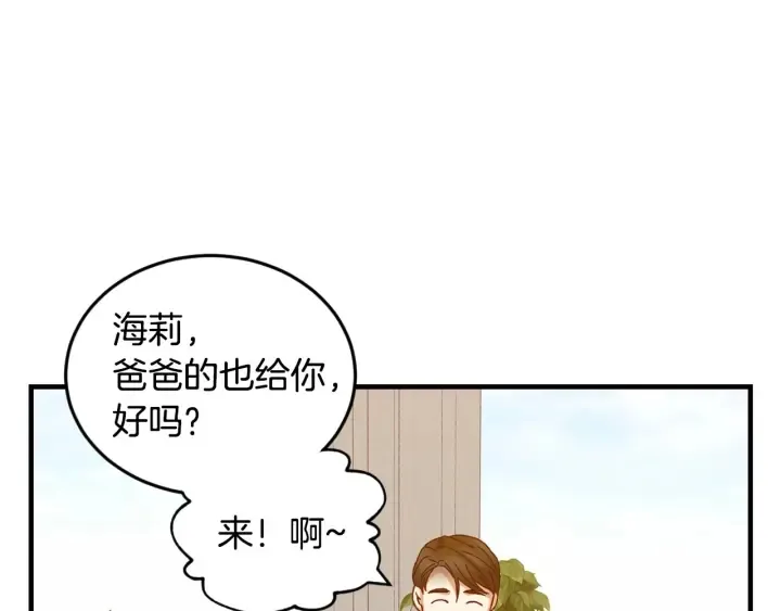 第15话 我能阻止意外吗？ 第39页