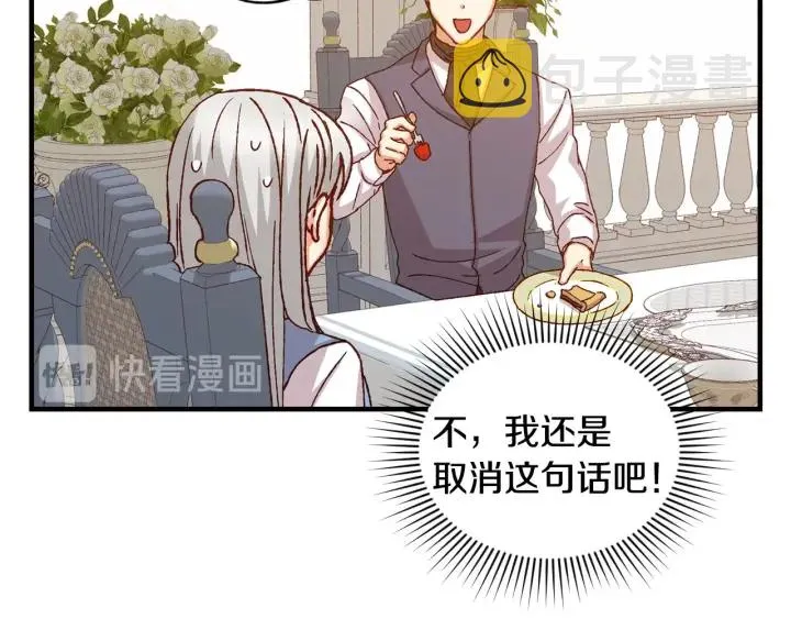 第15话 我能阻止意外吗？ 第40页