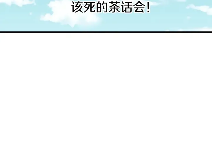 第15话 我能阻止意外吗？ 第42页
